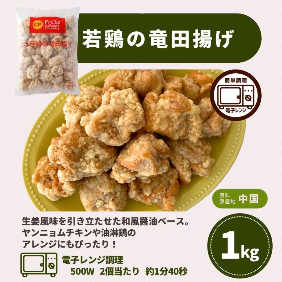 スターゼン 福袋 竜田揚げ サイコロステーキ ちょびチキ 3種 2kg