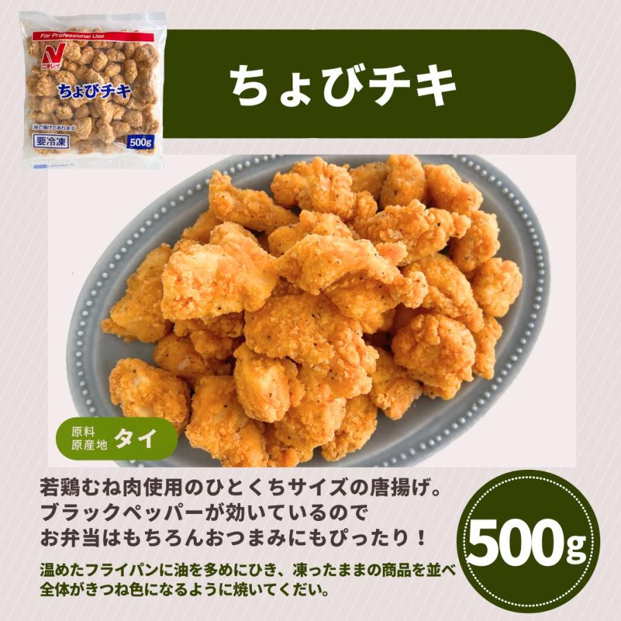 スターゼン 福袋 竜田揚げ サイコロステーキ ちょびチキ 3種 2kg