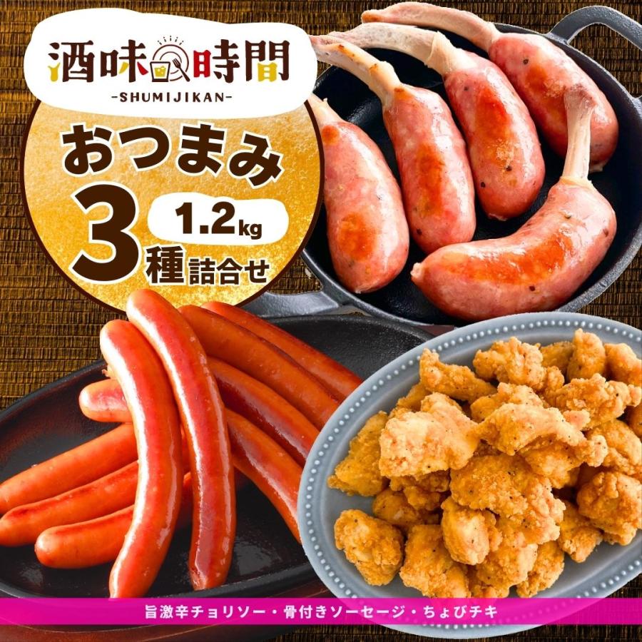 スターゼン 激辛 チョリソー 骨付き ソーセージ ちょびチキ 福袋 3種