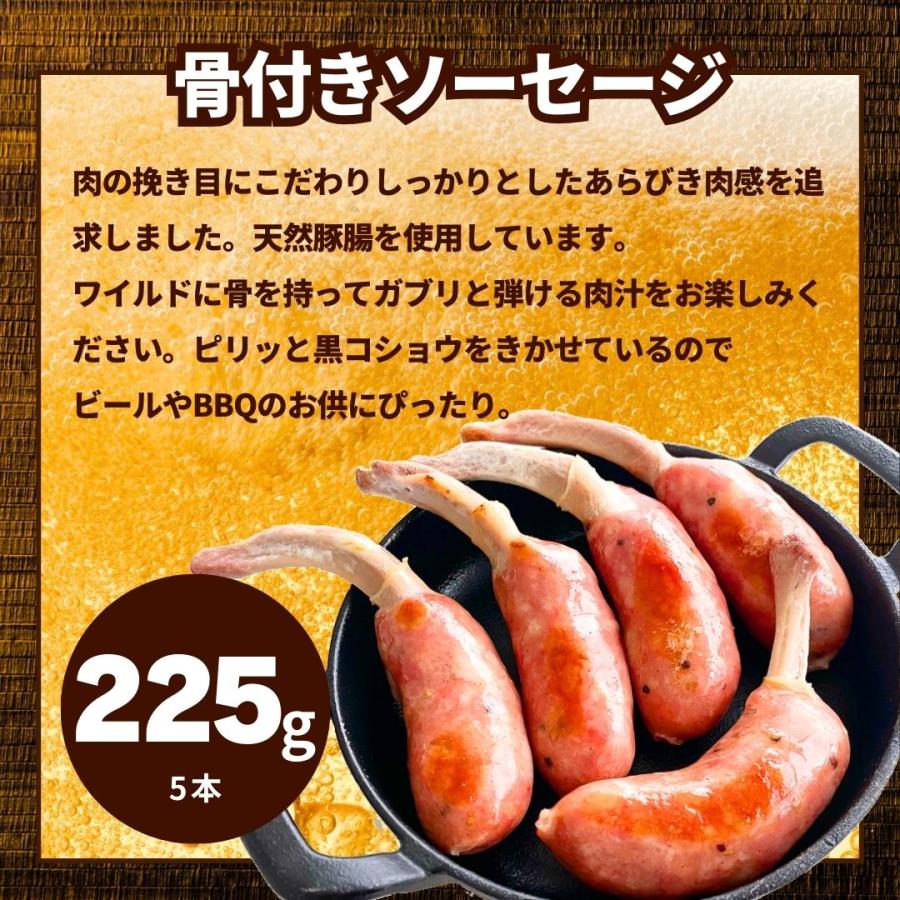 スターゼン 激辛 チョリソー 骨付き ソーセージ ちょびチキ 福袋 3種
