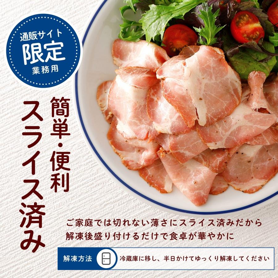 ローストポーク スライス 300g 豚肉 ネット限定 冷凍食品 業務用 肩ロース 大容量 冷凍  肉 豚肉 食品 惣菜 おかず おつまみ  ギフト  爆買 | スターゼン | 02