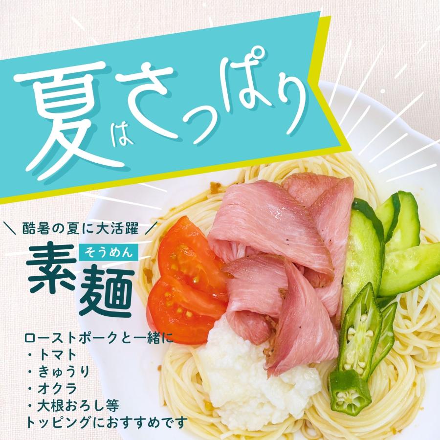 ローストポーク スライス 300g 豚肉 ネット限定 冷凍食品 業務用 肩ロース 大容量 冷凍  肉 豚肉 食品 惣菜 おかず おつまみ  ギフト  爆買 | スターゼン | 05