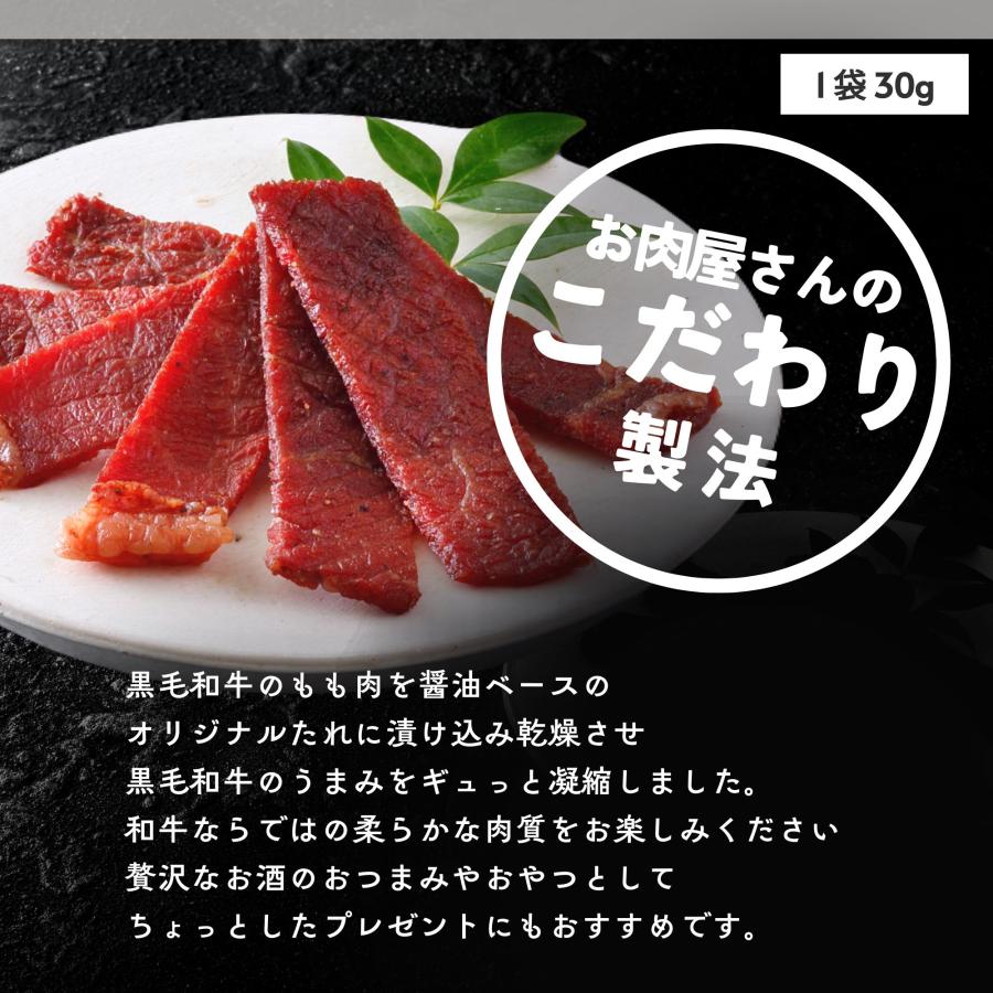 スターゼン おつまみ 黒毛和牛 ビーフジャーキー 60g(30g×2袋