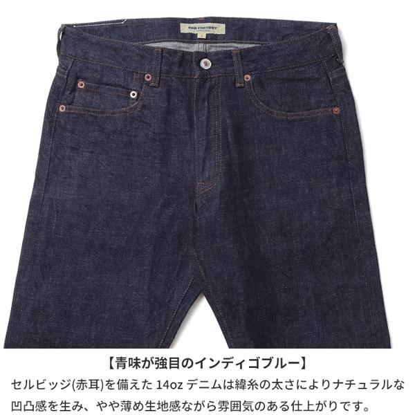 エフオービーファクトリー FOB FACTORY スリムフィット セルビッジ デニムパンツ F1148 DENIM NARROW 5P WA インディゴ 日本製 | FOB FACTORY | 03