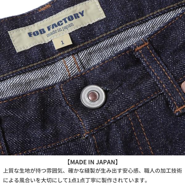エフオービーファクトリー FOB FACTORY スリムフィット セルビッジ デニムパンツ F1148 DENIM NARROW 5P WA インディゴ 日本製 | FOB FACTORY | 04