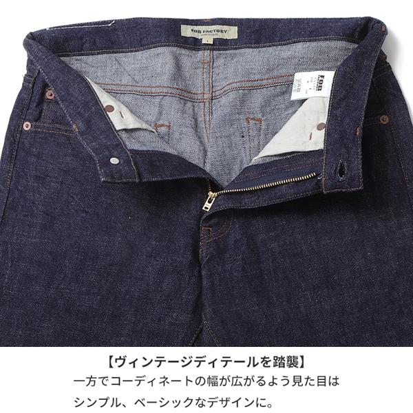 エフオービーファクトリー FOB FACTORY スリムフィット セルビッジ デニムパンツ F1148 DENIM NARROW 5P WA インディゴ 日本製 | FOB FACTORY | 05