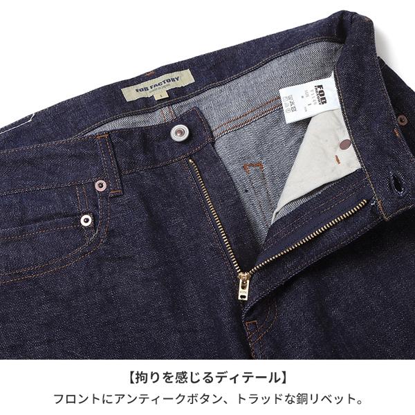 エフオービーファクトリー FOB FACTORY スリムフィット セルビッジ デニムパンツ F1148 DENIM NARROW 5P WA インディゴ 日本製 | FOB FACTORY | 06