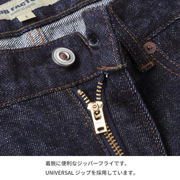 エフオービーファクトリー FOB FACTORY スリムフィット セルビッジ デニムパンツ F1148 DENIM NARROW 5P WA インディゴ 日本製 | FOB FACTORY | 08