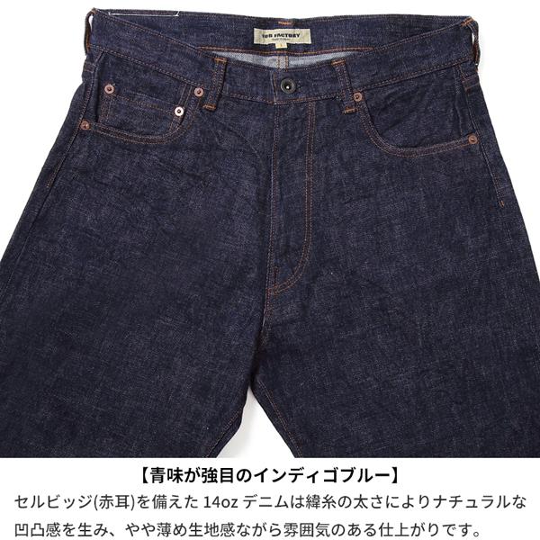 FOB FACTORY（エフオービーファクトリー） リラックスフィット 