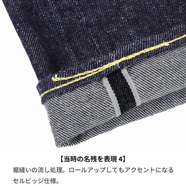 FOB FACTORY（エフオービーファクトリー） セルビッジ デニムパンツ