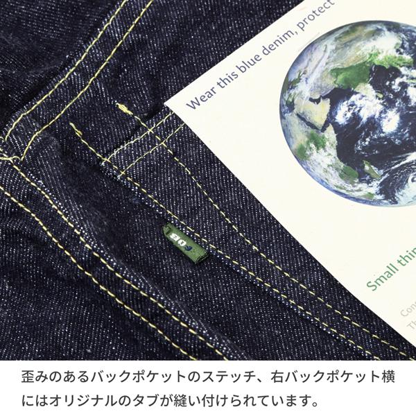 FOB FACTORY（エフオービーファクトリー） セルビッジ デニムパンツ