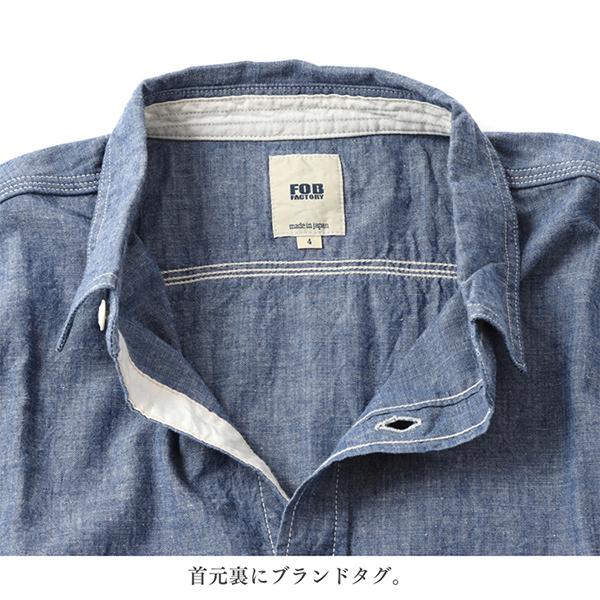 FOB FACTORY エフオービーファクトリー 長袖 シャンブレーワーク