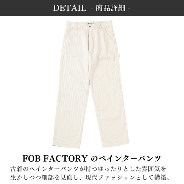 FOB FACTORY（エフオービーファクトリー） ヘリンボーン ペインター
