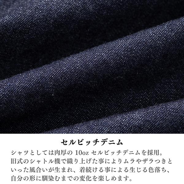 FOB FACTORY エフオービーファクトリー 長袖 デニムシャツ