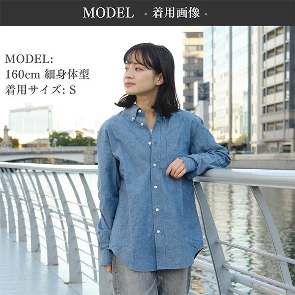 FOB FACTORY（エフオービーファクトリー） 長袖 シャンブレー ボタン