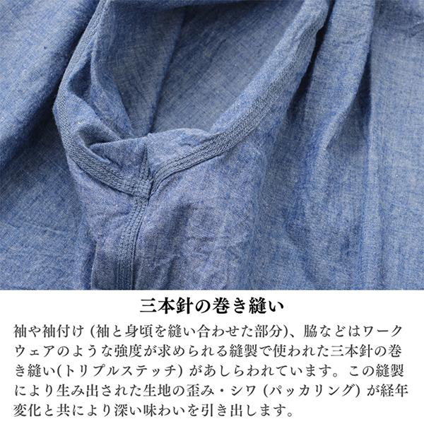 FOB FACTORY（エフオービーファクトリー） 長袖 シャンブレー ボタン