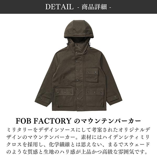 エフオービーファクトリー FOB FACTORY ハイデンシティミリクロス メンズ マウンテンパーカー 日本製 F2453 TRAIL MOUNTAIN PARKA | FOB FACTORY | 04