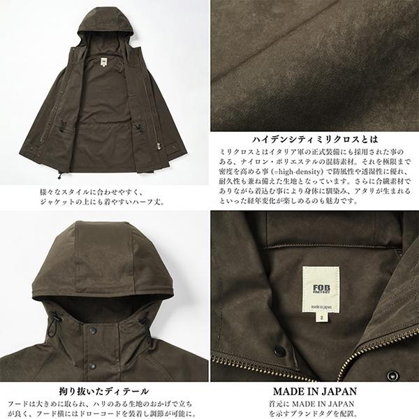 エフオービーファクトリー FOB FACTORY ハイデンシティミリクロス メンズ マウンテンパーカー 日本製 F2453 TRAIL MOUNTAIN PARKA | FOB FACTORY | 05