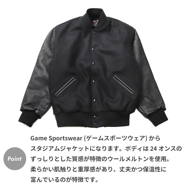 スタジアムジャケット スタジャン 無地 アメリカ製 ウール×レザー ゲームスポーツウェア Game Sportswear / Varsity Jacket｜state｜04