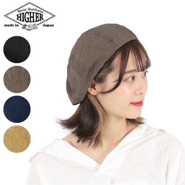 HIGHER ハイヤー 綿麻ウェザー ベレー 日本製 帽子 COTTON LINEN WEATHER BERET メンズ レディース ユニセックス MADE IN JAPAN | HIGHER（ファッション）