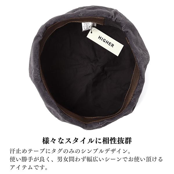HIGHER ハイヤー コーデュロイベレー 日本製 帽子 CORDUROY BERET メンズ レディース ユニセックス MADE IN JAPAN | HIGHER（ファッション） | 14