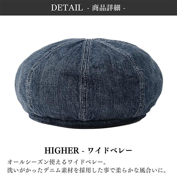 HIGHER（ハイヤー） セルヴィッジデニム ワイドベレー ユーズド加工