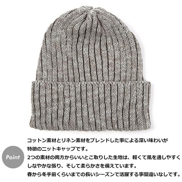 HIGHLAND ハイランド 2000 リネン コットン ニットキャップ 帽子 リブ