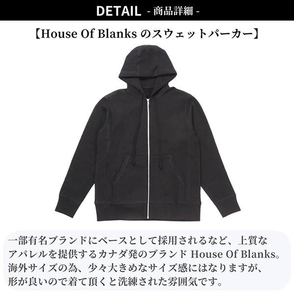 HOUSE OF BLANKS（ハウスオブブランクス） フルジップスウェット
