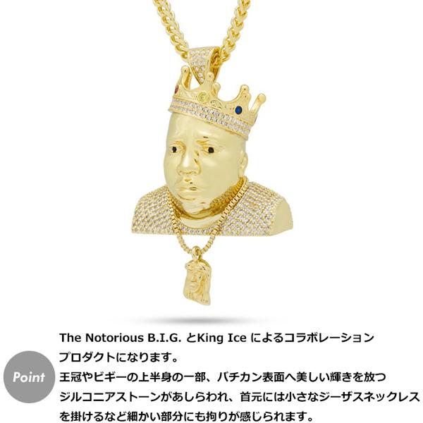 ゴールドネックレス キングアイス King Ice ビギー ノトーリアス