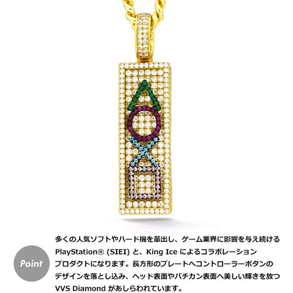 ゴールドネックレス キングアイス King Ice プレイステーション