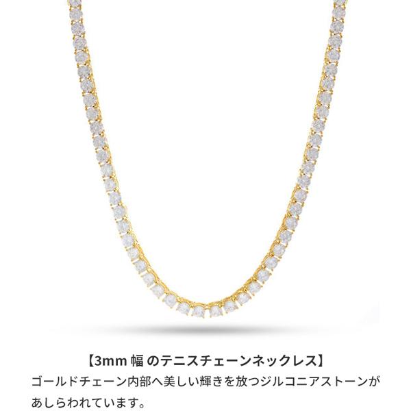 3mm幅 テニスチェーン ネックレス キングアイス King Ice メンズ