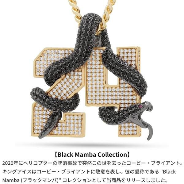 ネックレス King Ice キングアイス ブラックマンバ メンズ 男性 アクセサリー チェーン Black Mamba Number 24 Necklace｜state｜03