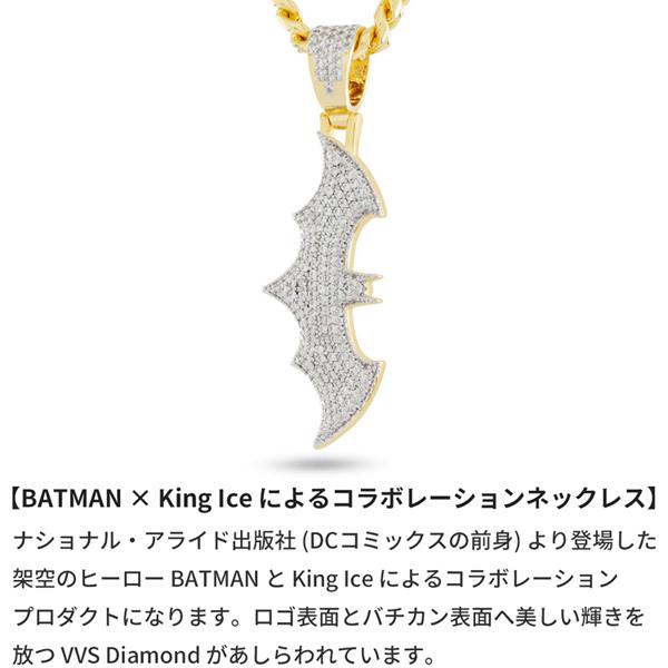 送料関税込【BATMAN x KING ICE】COWL NECKLACE (3色)☆国内発送 送料関税込【BATMAN x KING ICE】COWL NECKLACE (3色)☆国内発送