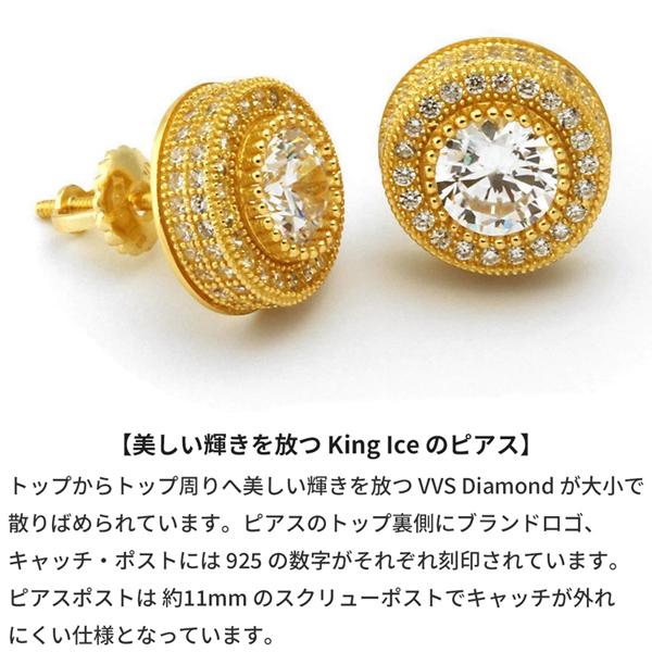 ピアス キングアイス King Ice イヤリング メンズ レディース 男性 女性 アクセサリー / Iced Button Stud Earrings｜state｜02