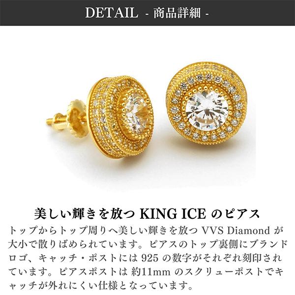 送料税込【King Ice】14K Gold Dome Hip Hop ピアス☆国内発送 ピアス キングアイス King Ice イヤリング メンズ レディース