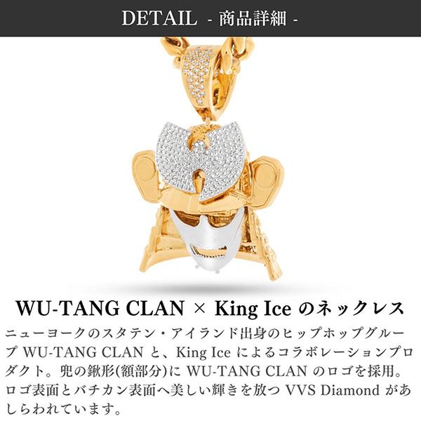 ネックレス キングアイス King Ice ウータンクラン Wu-Tang Clan ネックレス キングアイス King Ice ウータンクラン Wu-Tang Clan