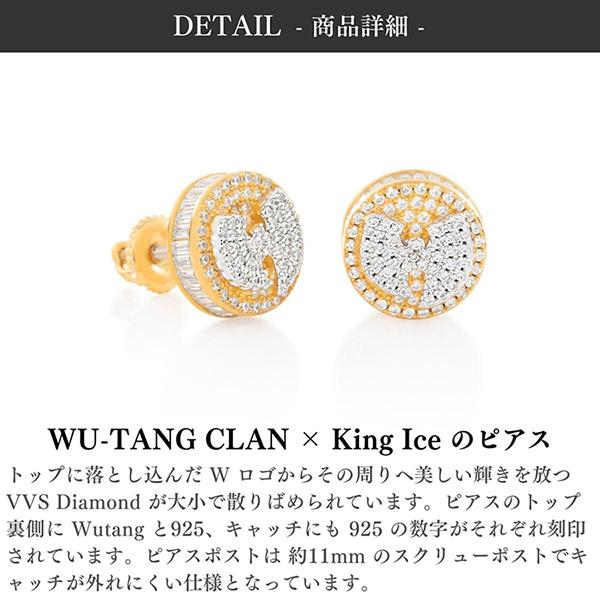 ピアス キングアイス King Ice ウータンクラン Wu-Tang Clan ピアス キングアイス King Ice ウータンクラン Wu-Tang Clan