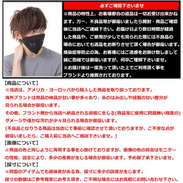 洗えるファッションマスク MSTR WATCHES マイスターウォッチ 男性 女性 兼用 かっこいい おしゃれ / 3D FACE MASK NEW |  | 20