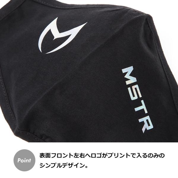 洗えるファッションマスク MSTR WATCHES マイスターウォッチ 男性 女性 兼用 かっこいい おしゃれ / 3D FACE MASK NEW |  | 04