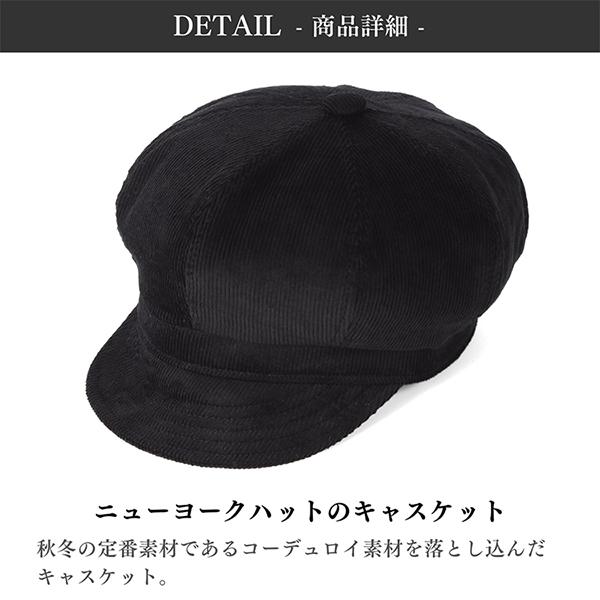 NEW YORK HAT（ニューヨークハット） キャスケット コーデュロイ