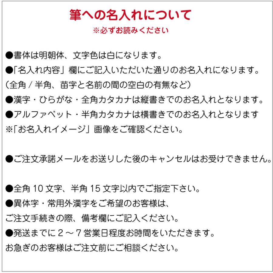 【名入れ可能】あかしや 書初め用筆 玉芳錦 木軸 ８号 書道筆 奈良筆 毛筆 初心者用 中級者用 小学生 中学生 書写教室 習字 学校授業 書き初め筆｜stationery-arnz｜10