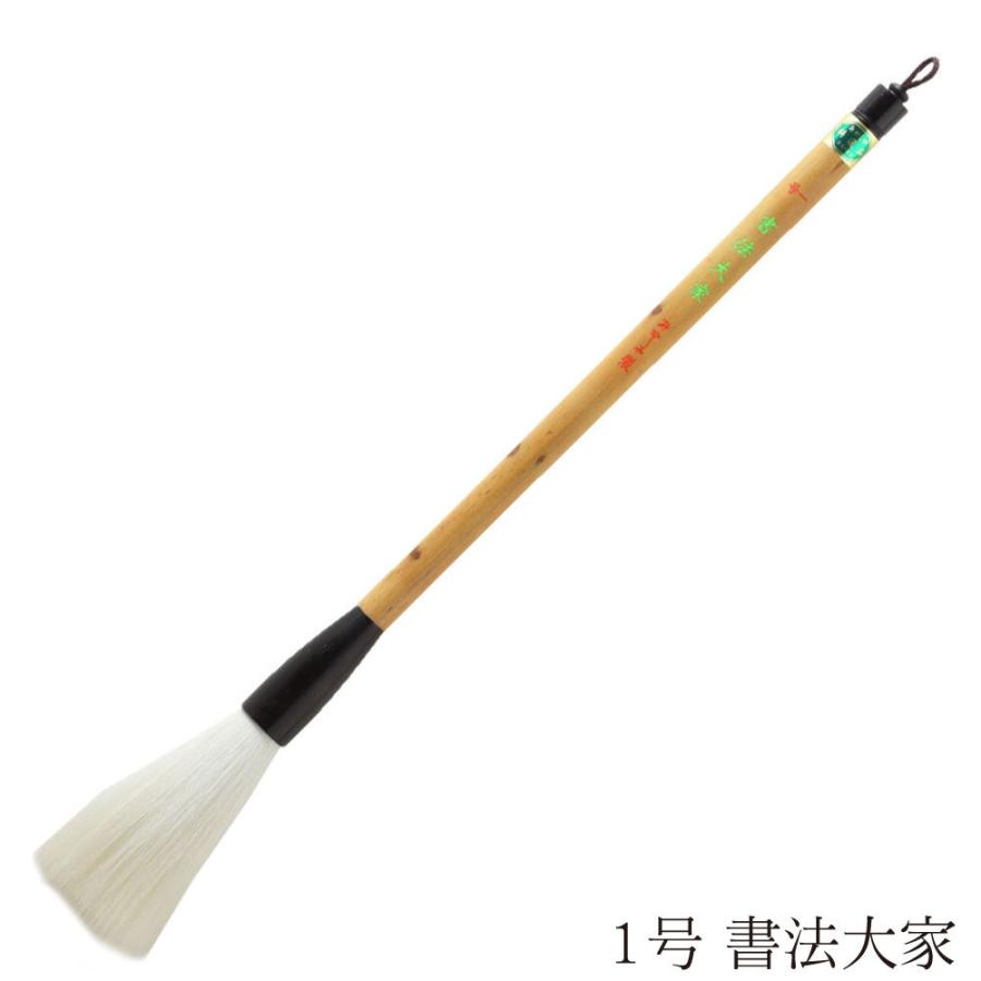 大筆 4 極品 山吹 長栄堂 【kurokunn】H 大筆 4 極品 山吹 長栄堂