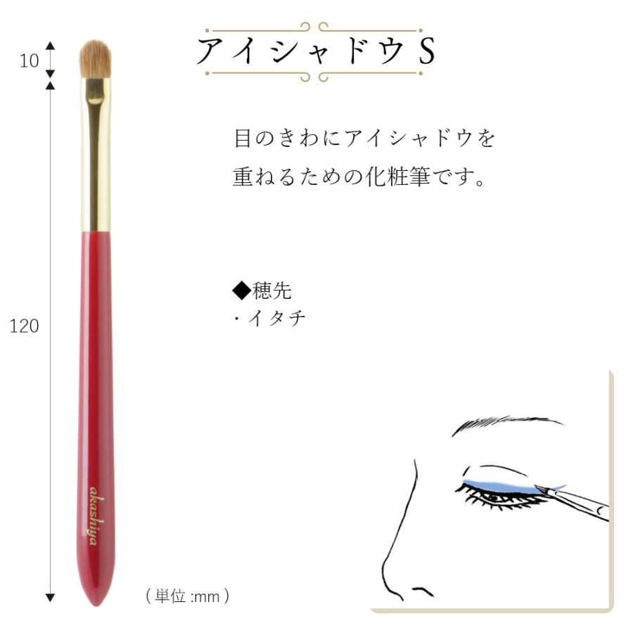 akashiya 名入れ無料！あかしや 化粧筆 ハイグレード4本セット ギフト