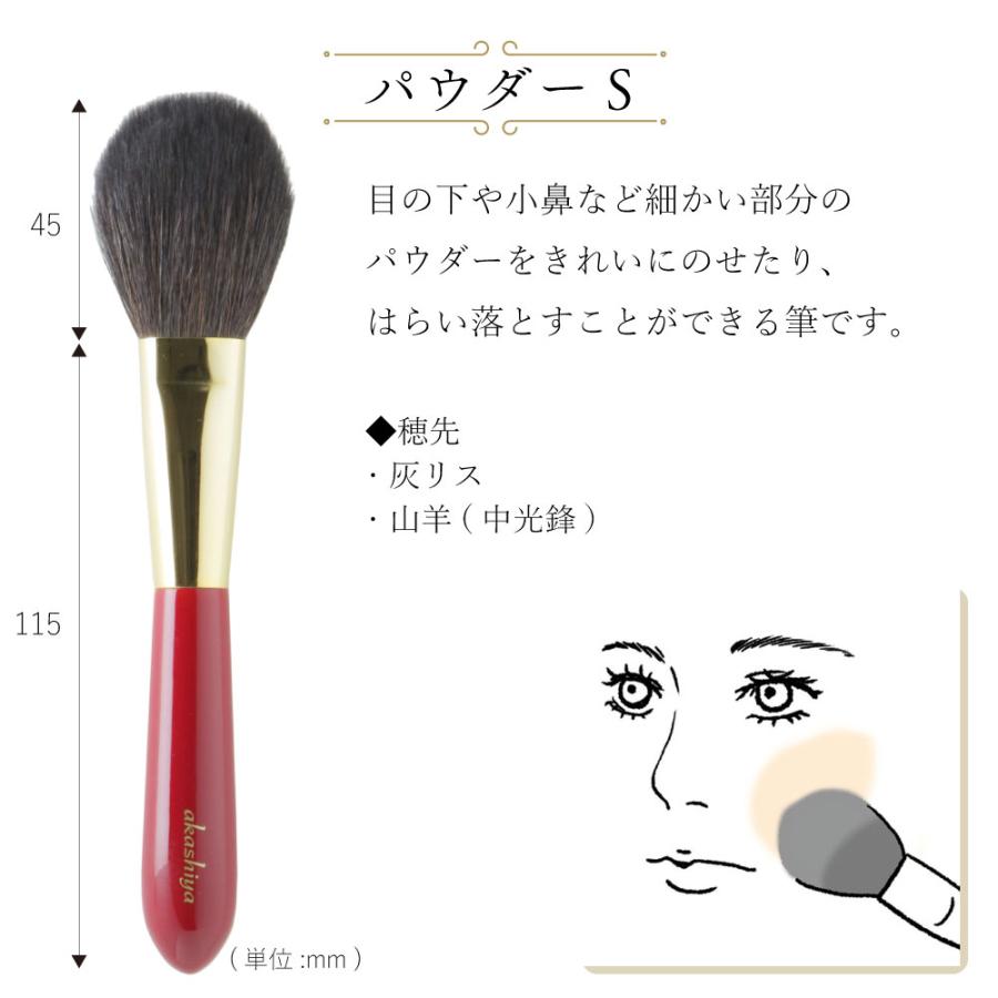 あかしや 化粧筆セット akashiya 名入れ無料！あかしや 化粧筆 ハイグレード4本セット ギフト
