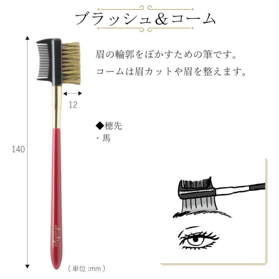 akashiya 名入れ無料！あかしや 化粧筆 ハイグレード4本セット ギフト