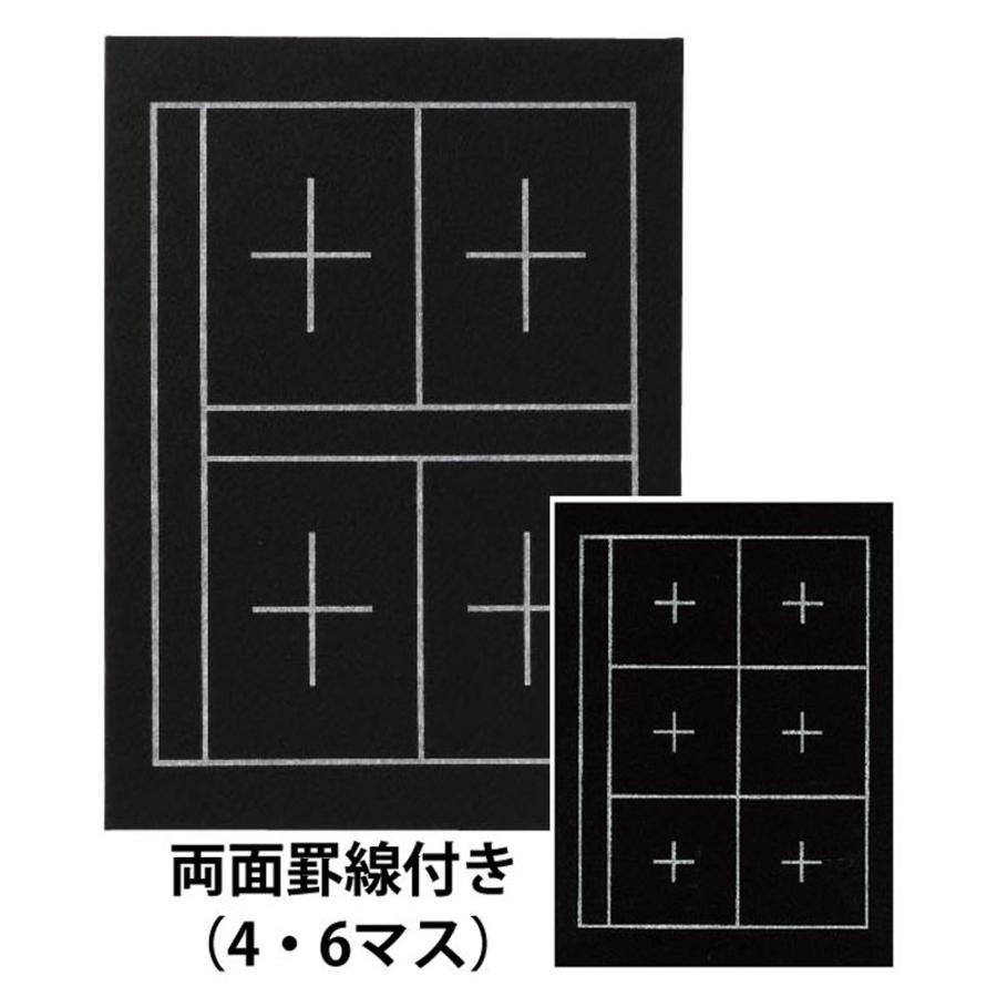 あかしや 下敷 規格判 ４マス・６マス入り AE-07 下敷き 書道用具 罫線入 両面 フェルト 半紙 新学期 入学 小学生 中学生 男の子 女の子 買替え ブラック 黒色｜stationery-arnz