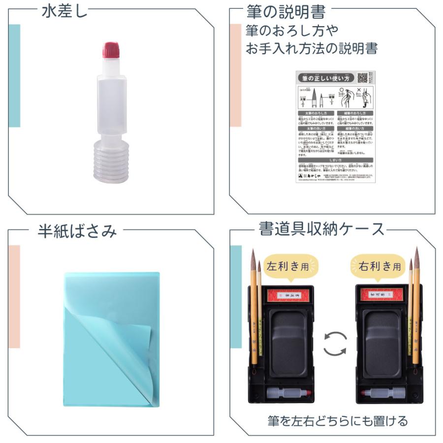 あかしや あかしや書道セット アーガイルイエロー [AF231-AY] 小学校
