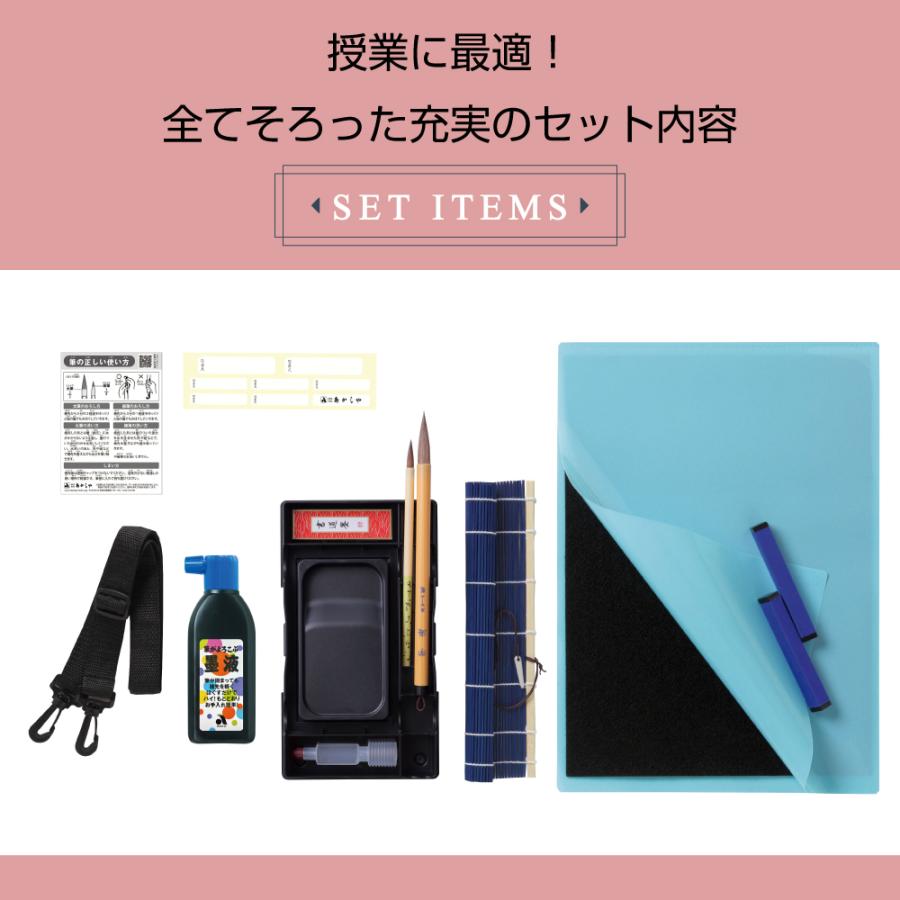 あかしや あかしや書道セット ポリゴンレッド [AF231-PR] 学校 入学