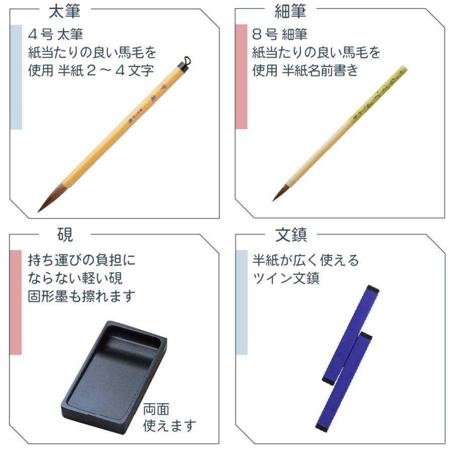 あかしや あかしや書道セット ポリゴンレッド [AF231-PR] 学校 入学