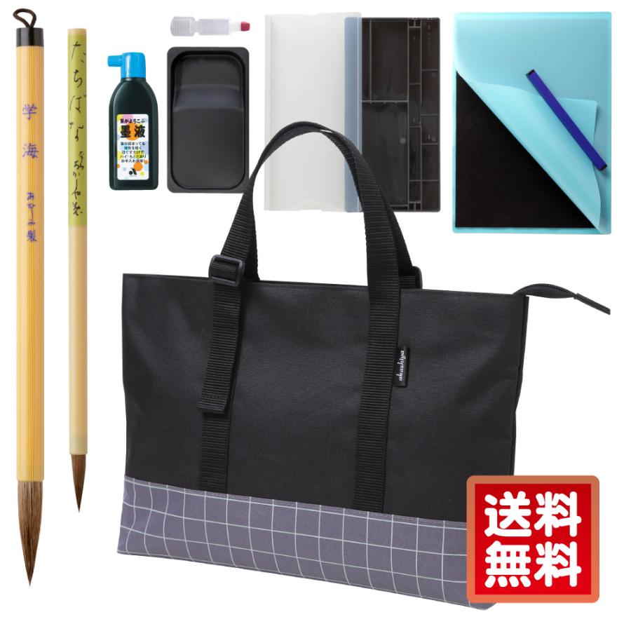 あかしや 2025年新作！ あかしや書道セット アジャストトート ブロック